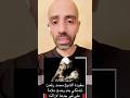 حفيدة الشيخ محمد رفعت تشتكي بعد وضع علامة علي قبر جدها لازالته #متداول #مصر #الشيخ_محمد_رفعت