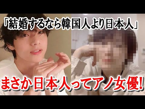 テテが結婚したい日本の女優は、、、BTSメンバーたちが憧れる好きな女優を告白！