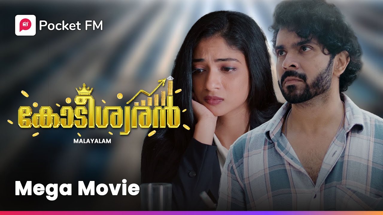കഥ ഇതുവരെ | Kodeeswaran | Super hit | Mega Movie | Part 2 | Malayalam | Pocket FM #fullstory #drama