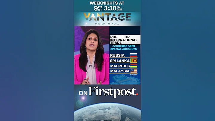 Indian Rupee Is Gaining International Acceptance | Vantage with Palki Sharma - DayDayNews