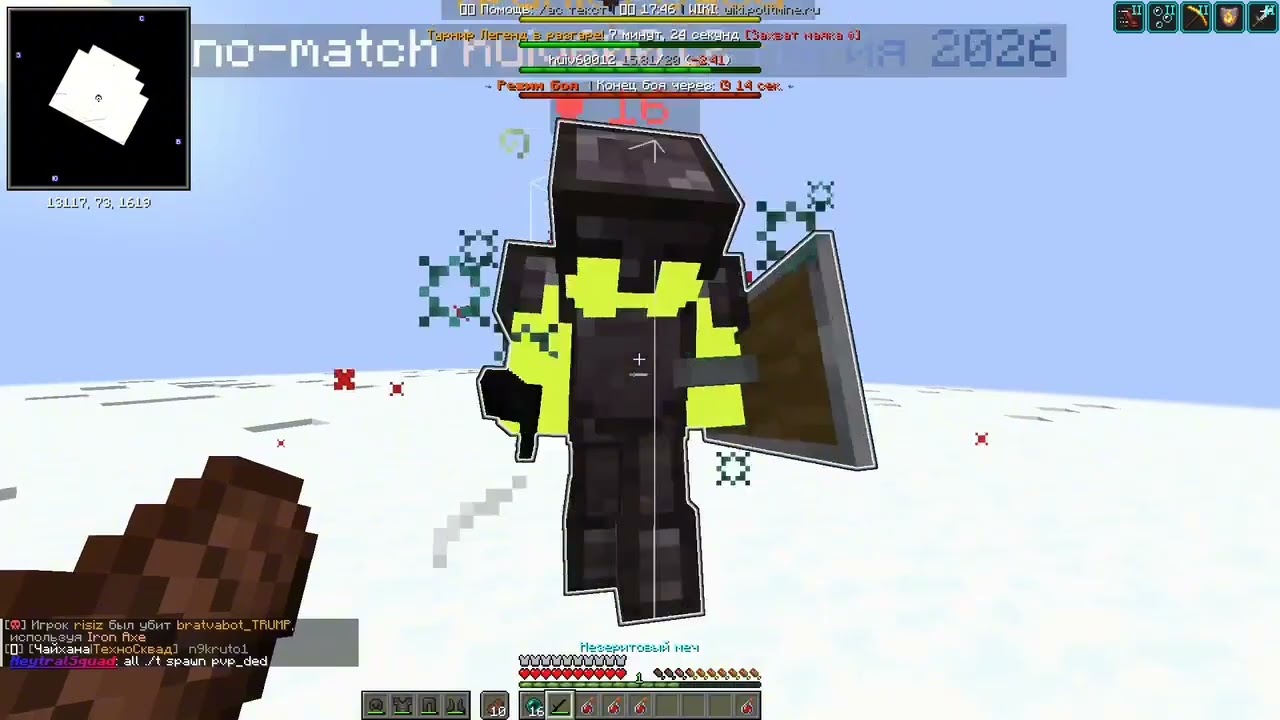 PvP politmine, toolrise 