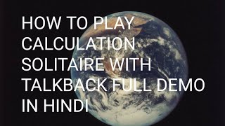 how to play calculation solitaire with TalkBack full demo in Hindi screenshot 1