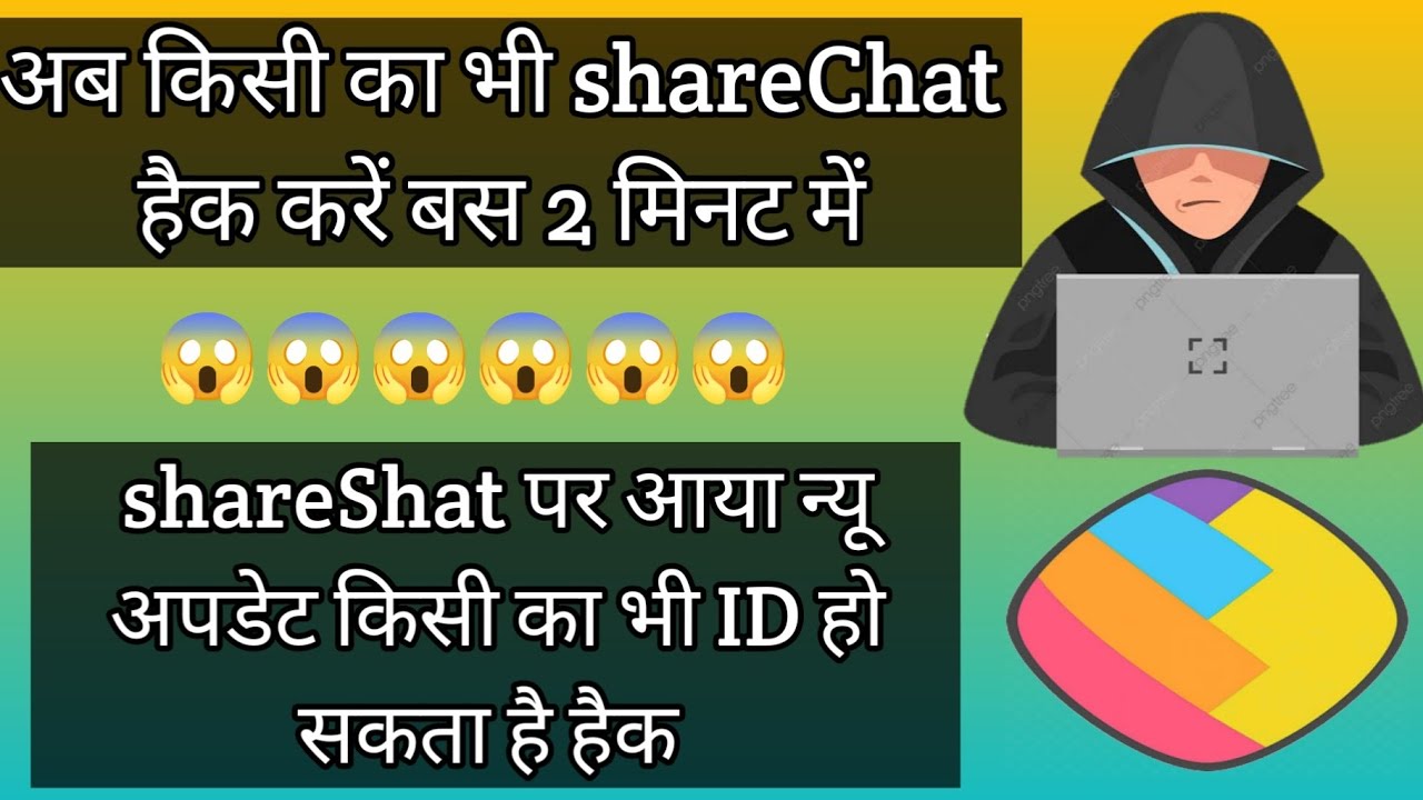sharechat hack kaise kare//sharechat id hack kaise karen YouTube