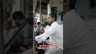 ગુરુ તારો પાર નવ પાયો || Guru Taro Par Nav Payo || ગણપતિ વંદના || Hitesh Prajapati #new #shorts2026