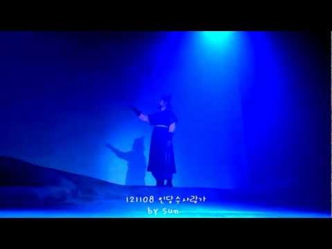 20121108인당수사랑가