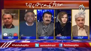 PTI Main Ahista Ahista Sab Bolnay Lage | Faisla Aap Ka with Asma Shirazi | 12 Jan 2022 | Aaj News