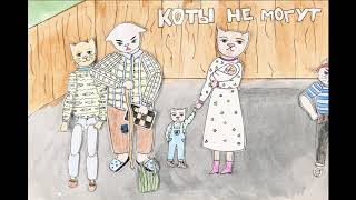 "Улыбаются ли коты" Сказки про кота Боньку и всех-всех-всех "Улыбаются ли коты" Сказки про кота Боньку и всех-всех-всех