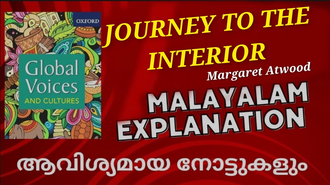 Journey to the interior | Margaret Atwood |Malayalam Summary #keralauniversity #literaturemiss