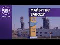 ДРОЗД, СІВАК / Яке майбутнє очікує на Одеський припортовий завод?