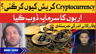 Waqar Zaka Big Revelation | Why is crypto down? | Bitcoin falls
