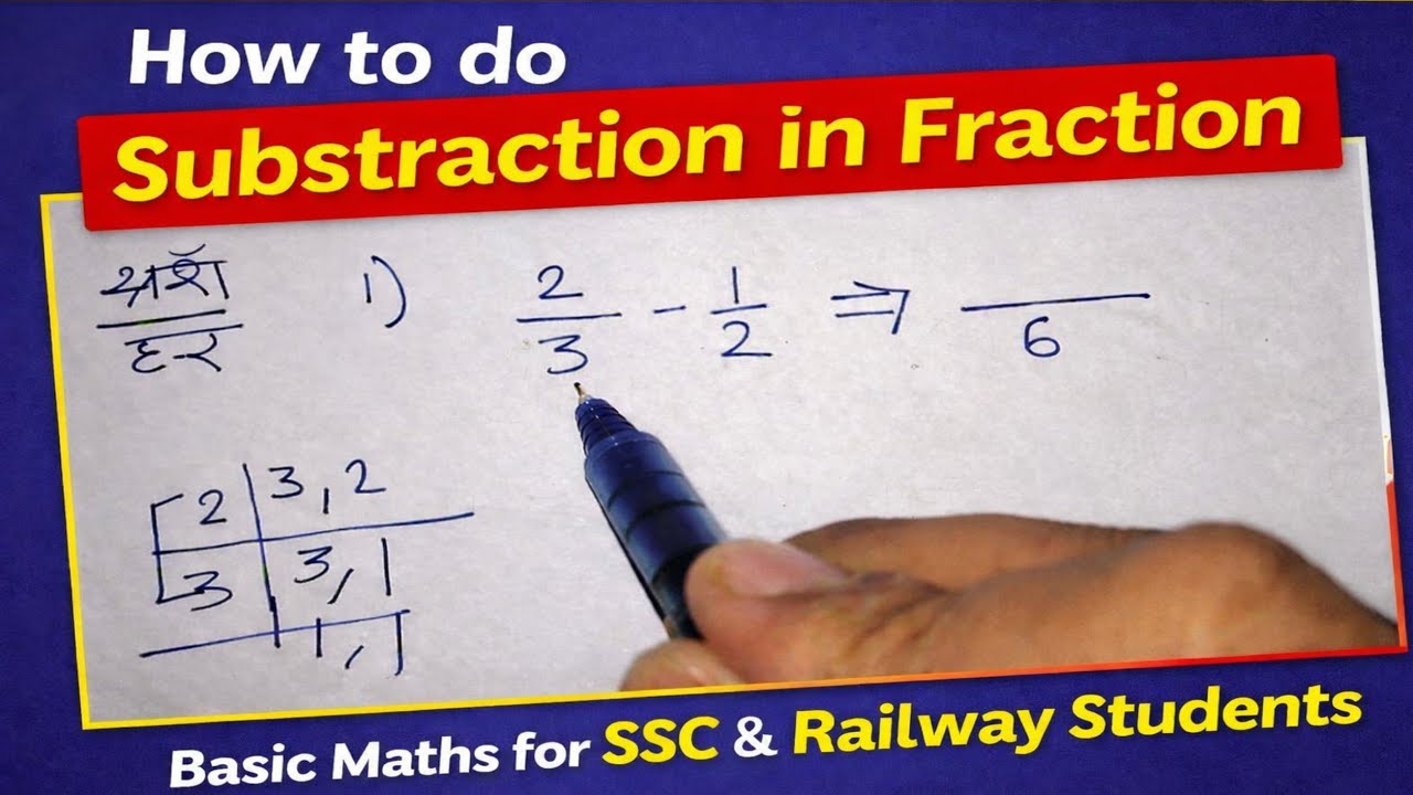 How to do Substraction in Fraction - Basic Maths for SSC & Railway Students 
