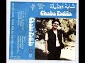 Cheba Fadila Sakret China 1984 Cheba Fadila Sakret China 1984