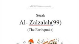 Ch 99. Get rid of shaitan &amp; Jinn by reciting &amp; understanding Surah Zalzalah word by word in English