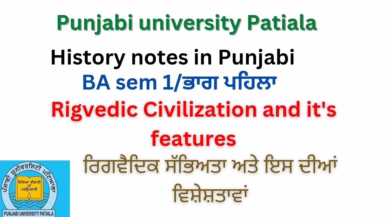 PUP BA sem1 History. Rigvedic civilization and its features. History notes in Punjabi.PUP, PU