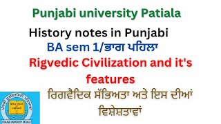 Ba Sem1 History. Rigvedic Civilization And Its Features. History Notes In Punjabi.pup, Pu, Gndu