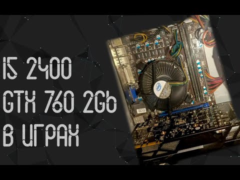 Intel Core I5 2400 ☛ GTX 760 2 Gb ☝ тесты в играх ☝ 2025