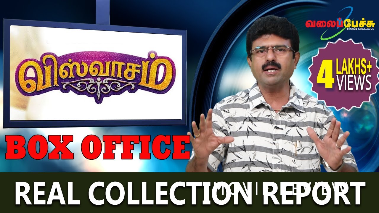 Viswasam | விஸ்வாசம் | Real Collection Report | 