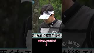 綺麗なスイングを手に入れられる練習法 #藤田さいき #ゴルフレッスン #ゴルフ
