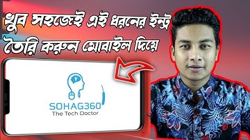 How to Make a Technology Logo intro like Sohag360 || basic bhai || Asik Ahmed
