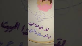 handmade تطريز طارة تطريز_يدوي منديل_كتب_الكتاب خيوط تلوين