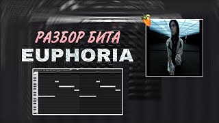 РАЗБОР БИТА EUPHORIA - KAI ANGEL ИЗ АЛЬБОМА GOD SYSTEM В FL STUDIO 21 +free flp