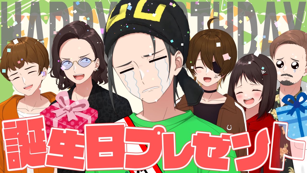 ひまじん23歳の誕生日おめでとう！誕生日プレゼントに誕生日プレゼン