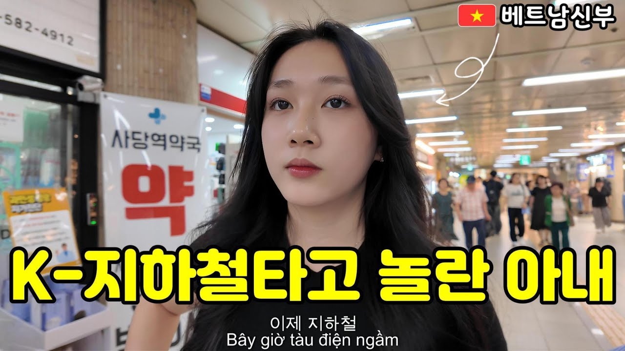 올리브의 처음타보는 지하철, 그리고 강남역 데이트~♡