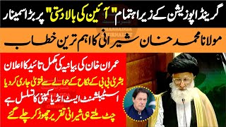 PTI Seminar On Supremacy Of Constitution | JUI (P) Maulana Muhammad Khan Sherani Important Speech