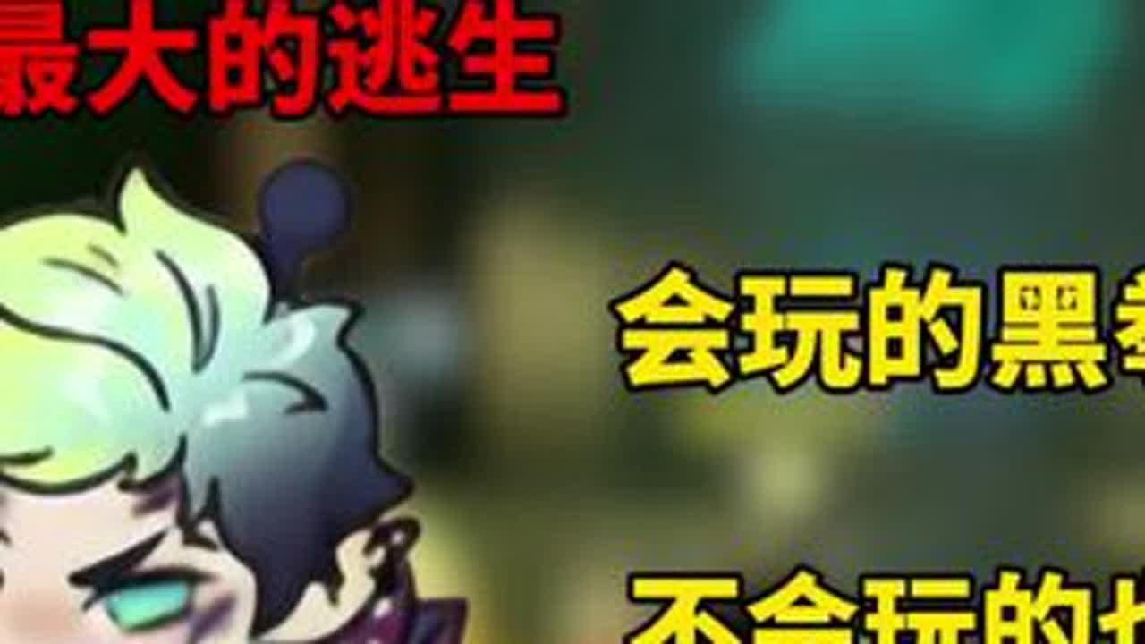 黑拳的整局思路打法教程！#蛋仔派对逃出惊魂夜  #蛋仔赛博蛋客 #蛋搭子的日常 #蛋仔派对 #蛋仔奇思妙想计划