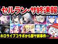 神運営に一体何が…、まさかの即サ終…!? 新作スマホゲーム売上速報 11月1週号【ソシャゲアプリ】【サービス終了】【セルラン】【ステラソラ】【デュエットナイトアビス】【カオスゼロナイトメア】