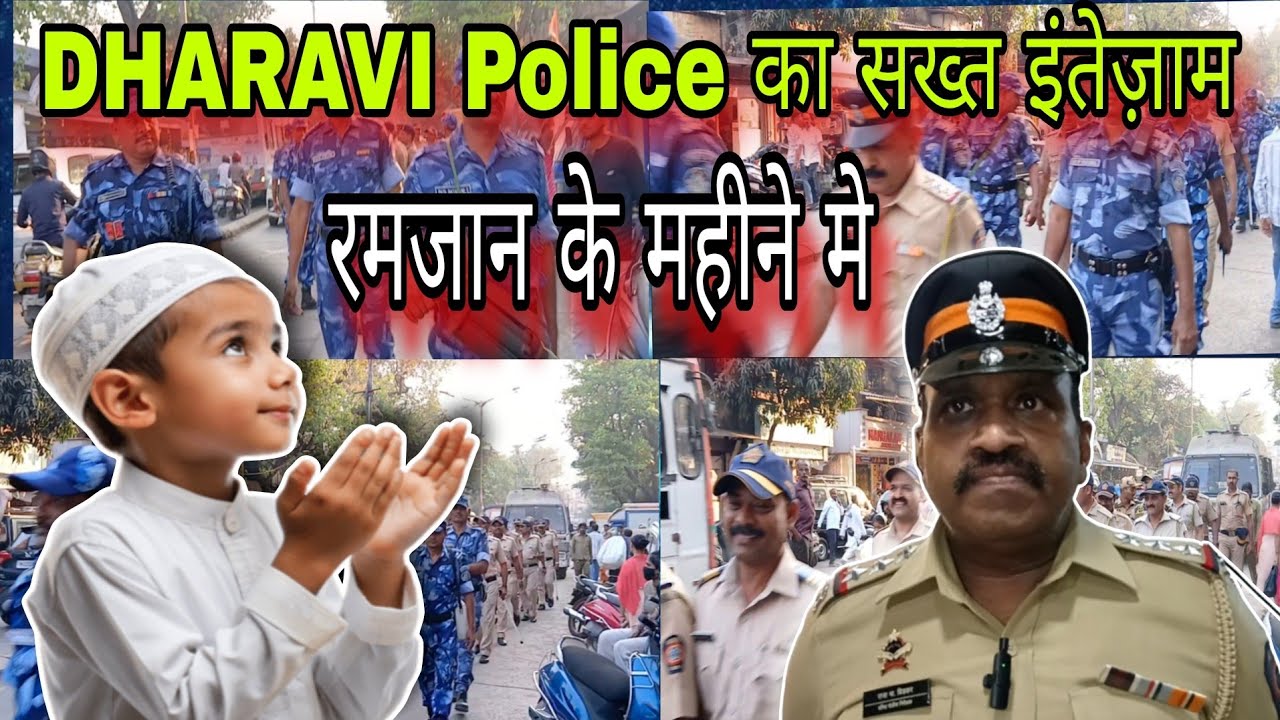 DHARAVI police Ka Ramzan ke Mahine me Sakht intezam Logo Ke Liye Long route March |HOM