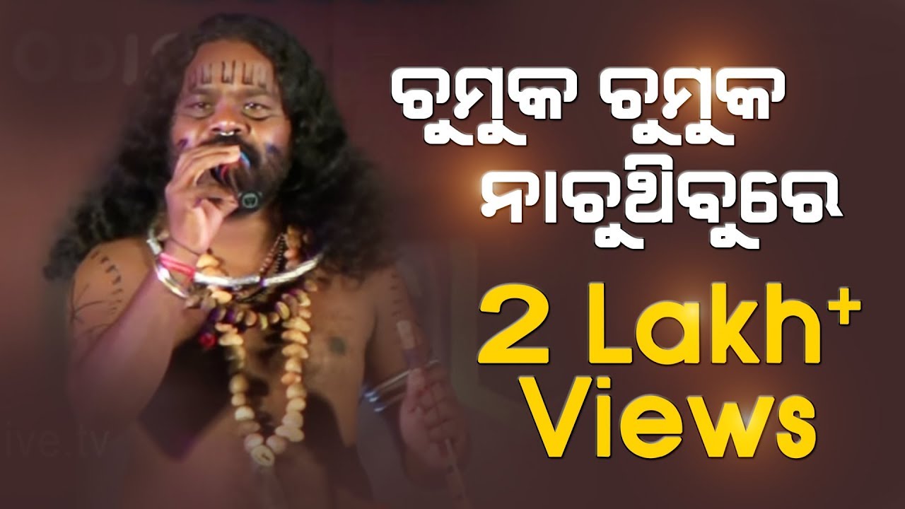 Chhumuk Chhumuk Nachu Thibure Sanja Sakala - Western Odisha Tribal Folk Dance | Toshali Mela