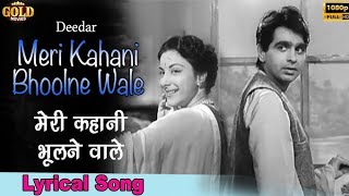 Meri Kahani Bhoolnewale Tera Jahan AabadRahe | Mohammed Rafi | Dilip Kumar, Nargis |Deedar (1951)