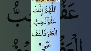 Download Lagu Shab e Qadar ki Dua | Lailatul qadar ki dua | Shab e qadar MP3 Download Lagu Shab e Qadar ki Dua | Lailatul qadar ki dua | Shab e qadar MP3