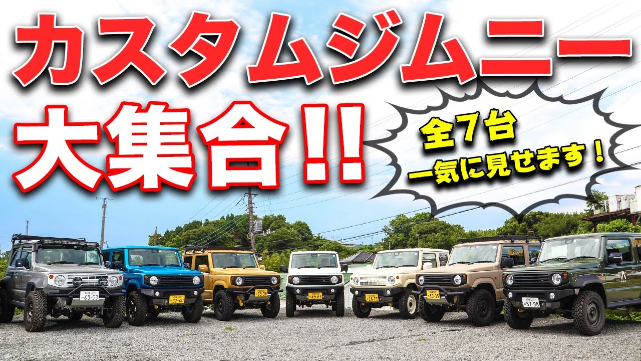 老舗が仕上げた新型ジムニー＆シエラのカスタムカーにヨシムラのマフラーがついていた件。【APIO JB64&JB74】