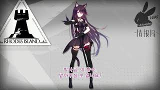 Download Lagu 명일방주 멜란사 / Arknights Melantha voice kor sub MP3