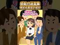 超美人な母が父と別れなかった本当の理由とは…【感動創作】