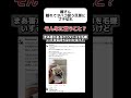 【物議】隠れてタバコ吸う旦那に、奥さんが激怒 #shorts