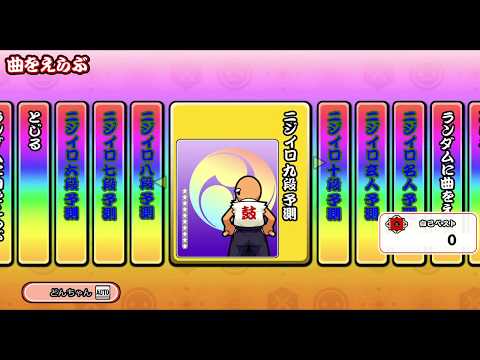 ニジイロ　段位道場　予想　九段
