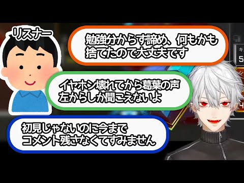 #001 投げかけられるコメントに葛葉の返答は。【にじさんじ切り抜き】【葛葉】【リスナーとのやりとりまとめ】