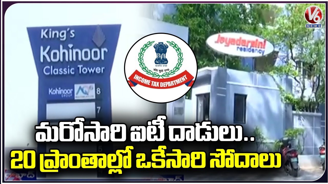 IT Raids Continue In Hyderabad, Tax Raid At Kohinoor Infra