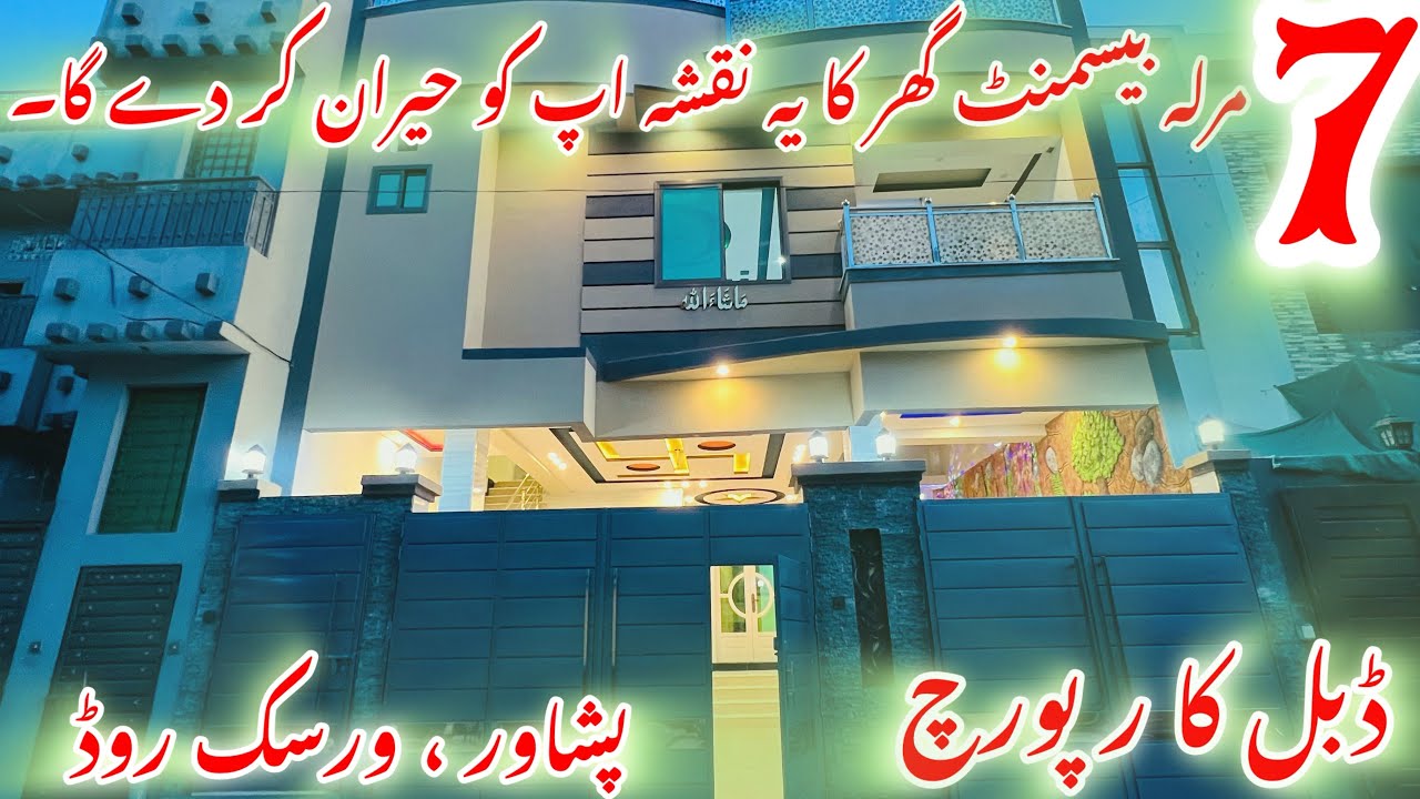 7 Marla Most Beautiful Modern Design Basement House in Pakistan For ...