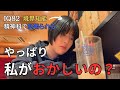 メンタルクリニックで怒鳴られた日。もうこんな自分にうんざり。