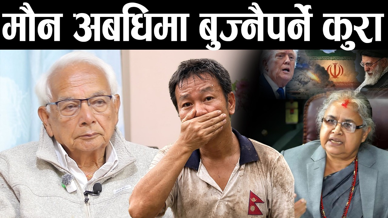 मौन अवधिमा यी कामहरू नगरे फेरि चुनावपछि सरकार ढल्छ। Shyam Basnet