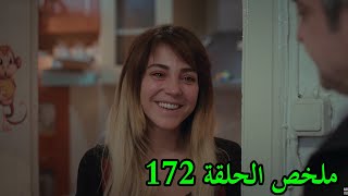 للات النساء - الموسم 01 - الحلقة 172 - Lellet Ennse - Saison 1 - Episode 172