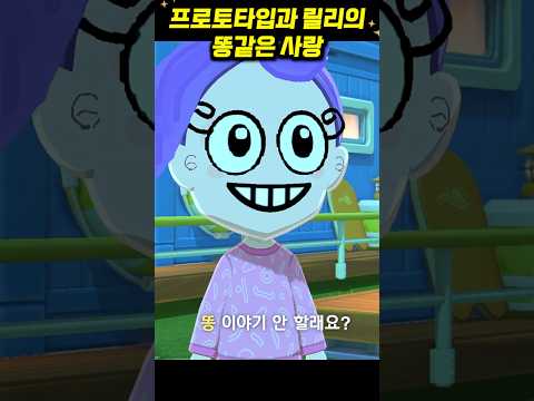 역대급 '<strong>똥</strong>' 고백 썰 ㅋㅋㅋ #shorts [아려랑]