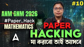 ANM GNM Math Suggestion 2026 | Paper Hacking | ANM GNM Math Practice Set | ANM GNM Math Class