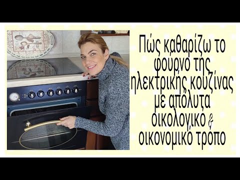 Βίντεο: Πώς καθαρίζετε τα πιάτα μελαμίνης;