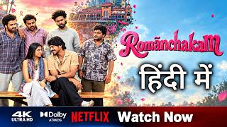 Romanchakam Hindi Dubbed Now Streaming on Netflix | Trailer Explained In Hindi