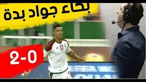 بده جواد تأهل الريال..